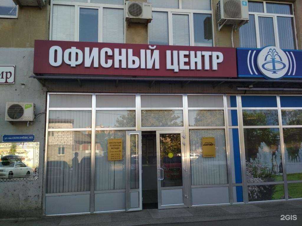 Отзывы на компанию Юг-Бизнес в Краснодаре c фото