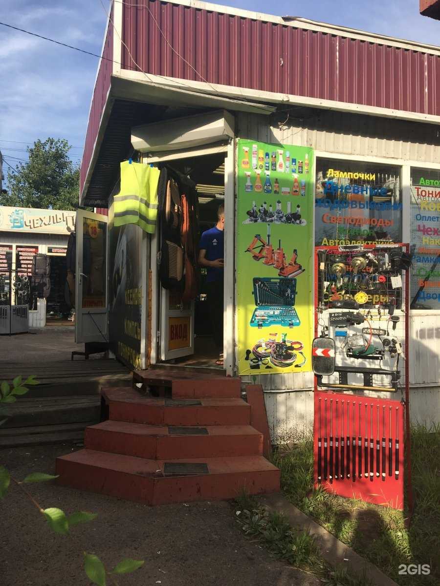 Отзывы на компанию Автомагазин в Улан-Удэ c фото - фотография 2 из 2