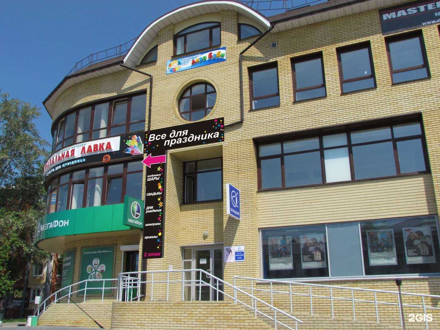 Отзывы на компанию Карнавальная лавка в Омске c фото