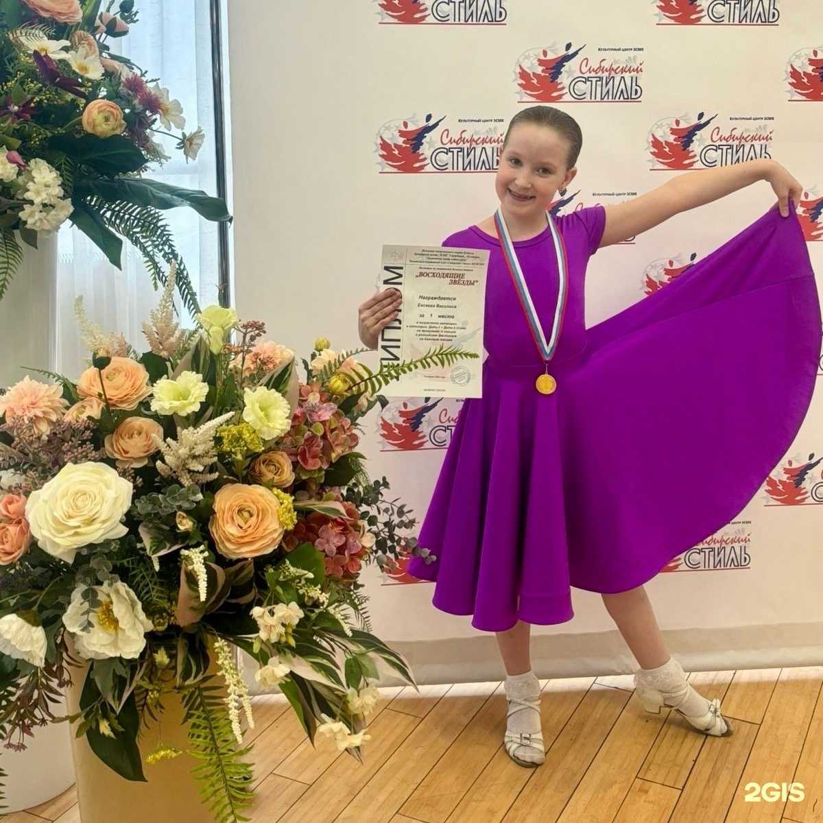 Отзывы на компанию Мега-дэнс в Новокузнецке c фото