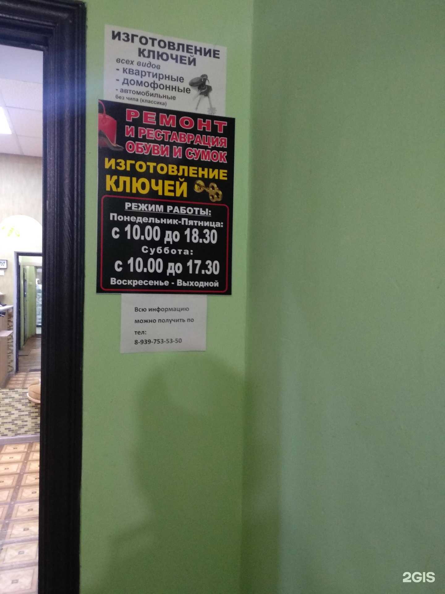 Отзывы на компанию Мастерская по ремонту обуви, кожгалантереи и изготовлению ключей в Самаре c фото