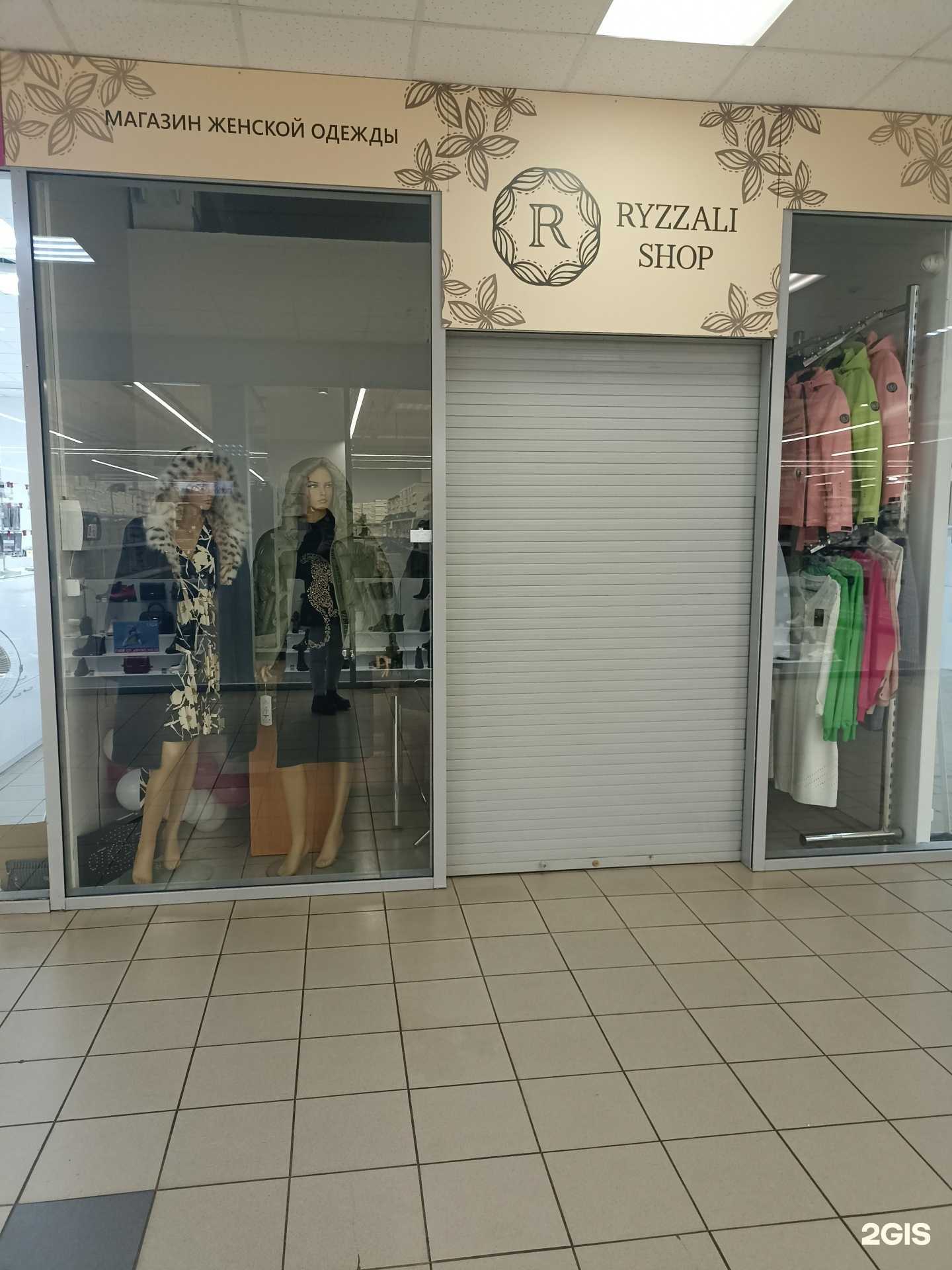 Отзывы на компанию Ryzzali shop в Набережных Челнах c фото