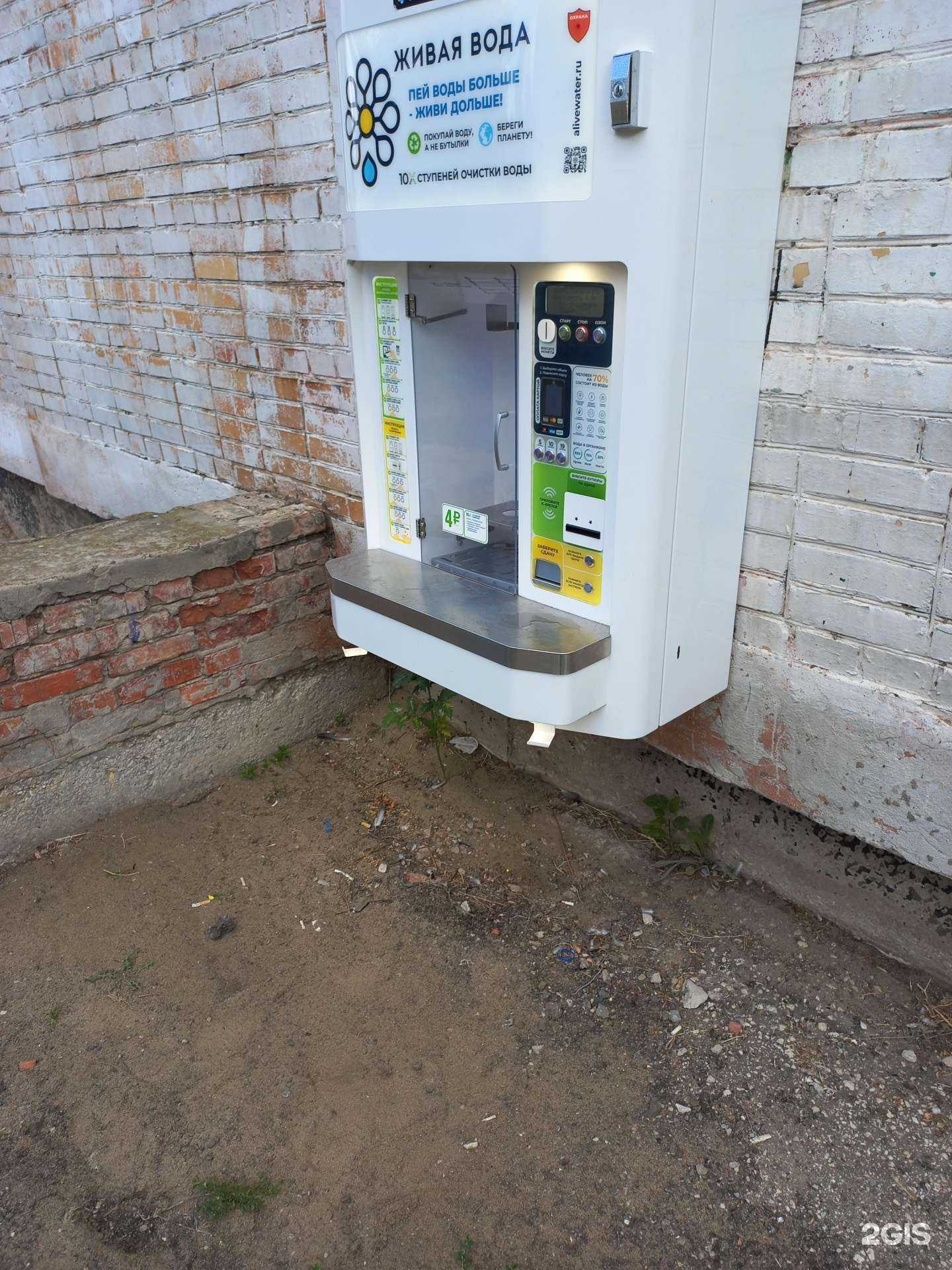 Отзывы на компанию Живая вода в Новокуйбышевске c фото