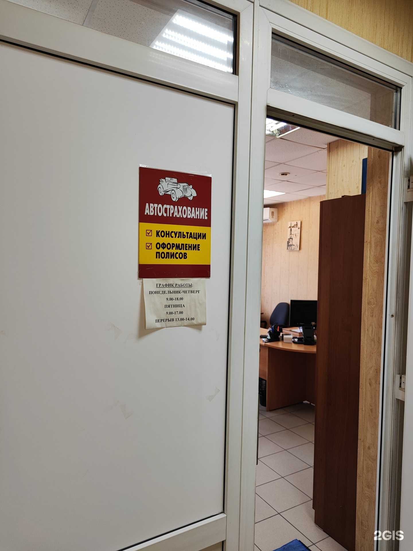 Отзывы на компанию Компания по автострахованию в Старом Осколе c фото