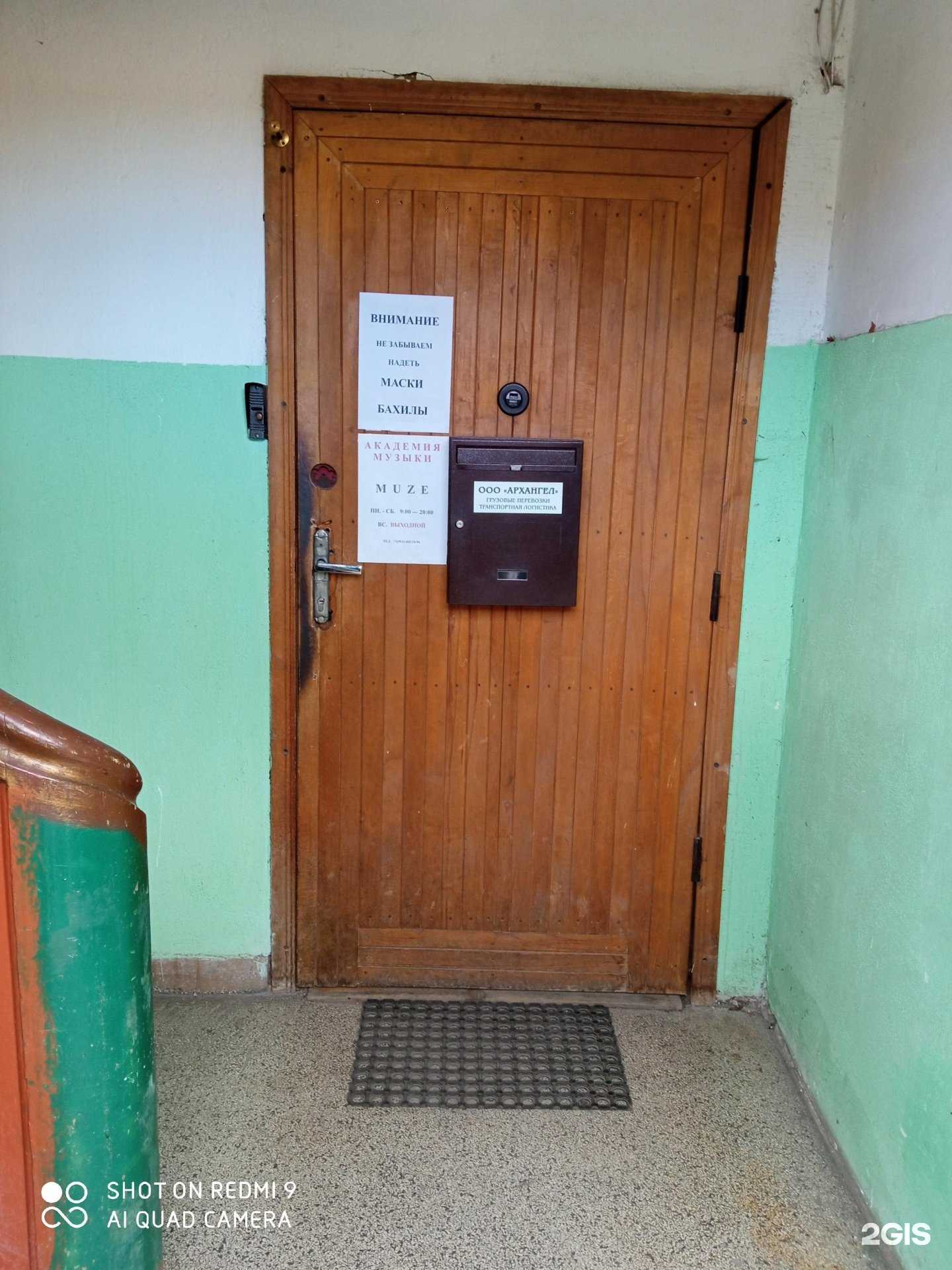 Отзывы на компанию Уроки музыки в Калининграде c фото