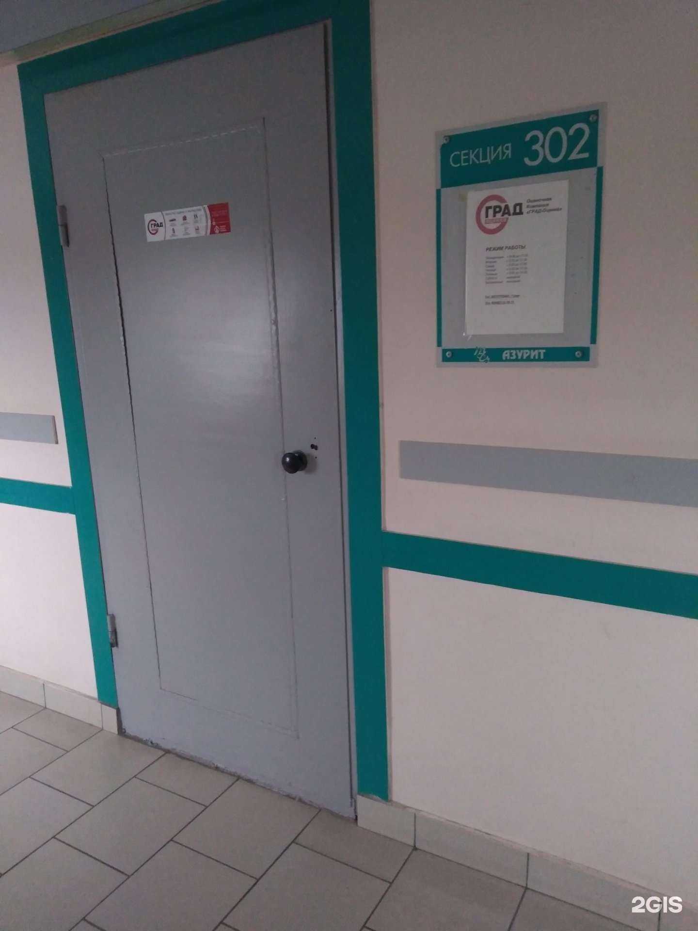 Отзывы на компанию Град оценка в Тольятти c фото