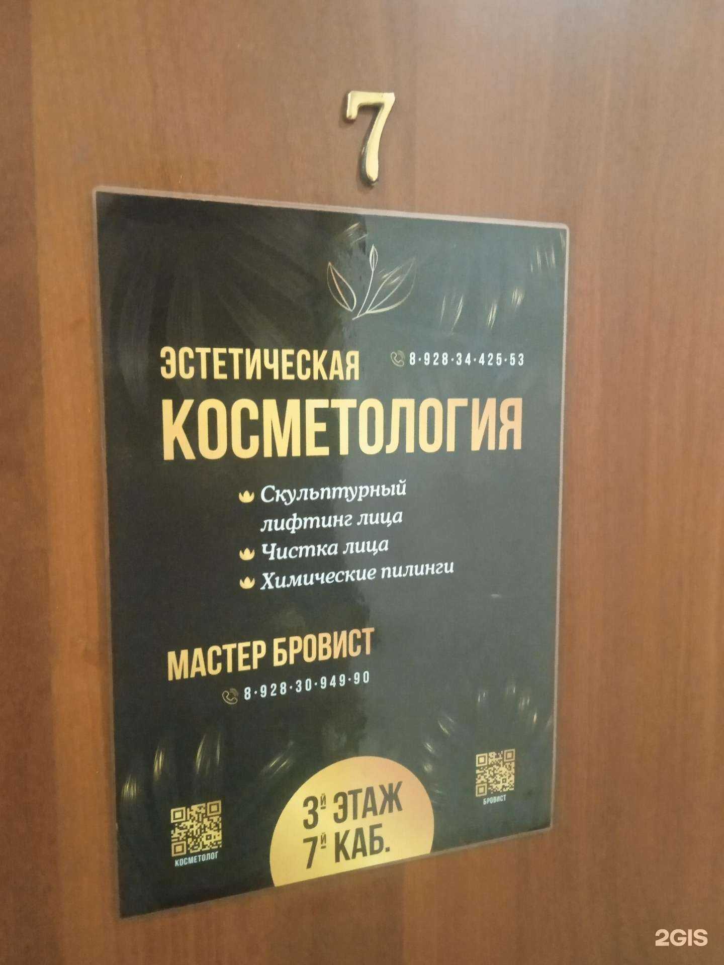 Отзывы на компанию Кабинет эстетической косметологии в г. Ставрополь c фото
