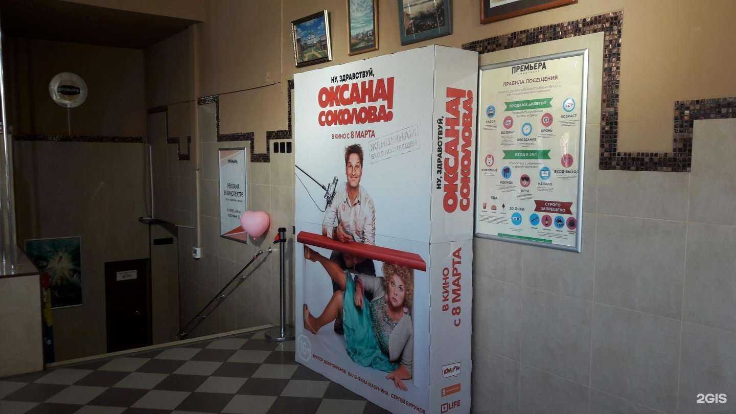 Отзывы на компанию Премьера в г. Ялуторовск c фото