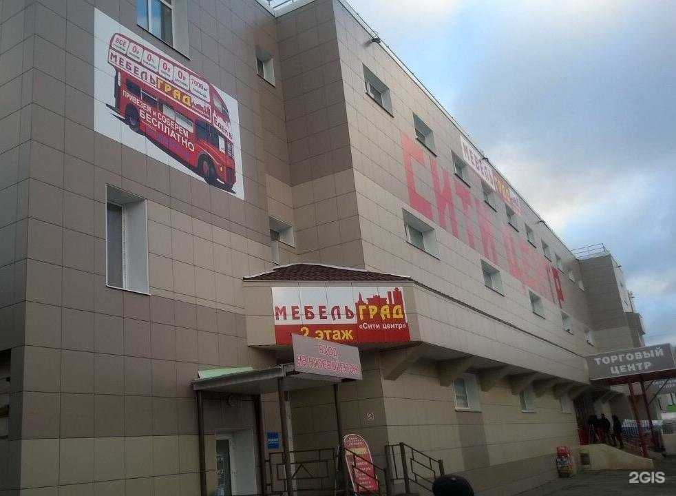 Отзывы на компанию Мебельград в Йошкар-Оле c фото