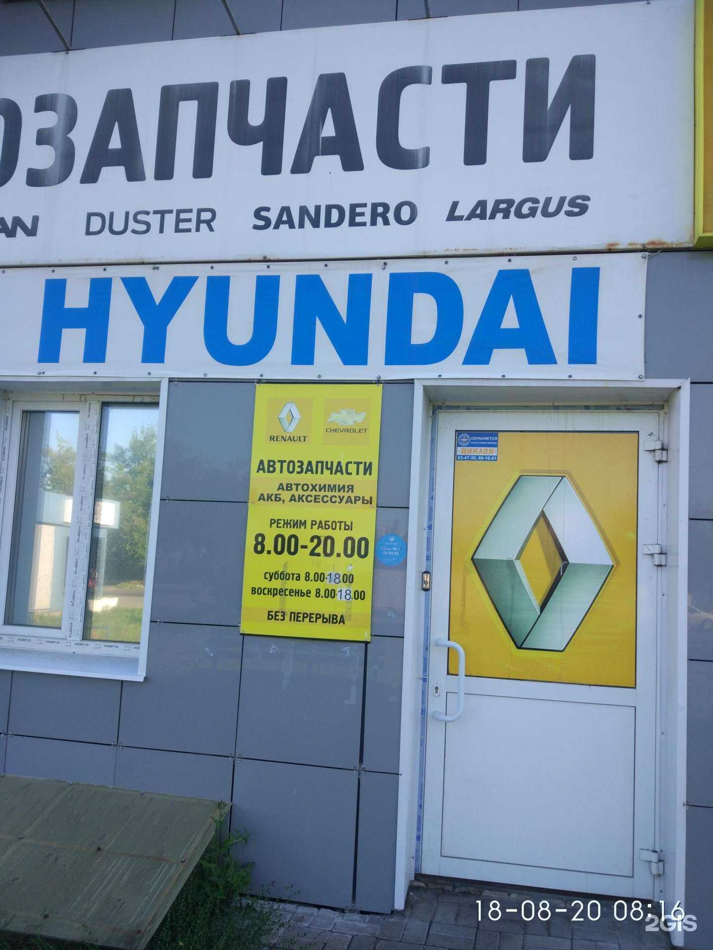 Отзывы на компанию Магазин автозапчастей в г. Ульяновск c фото