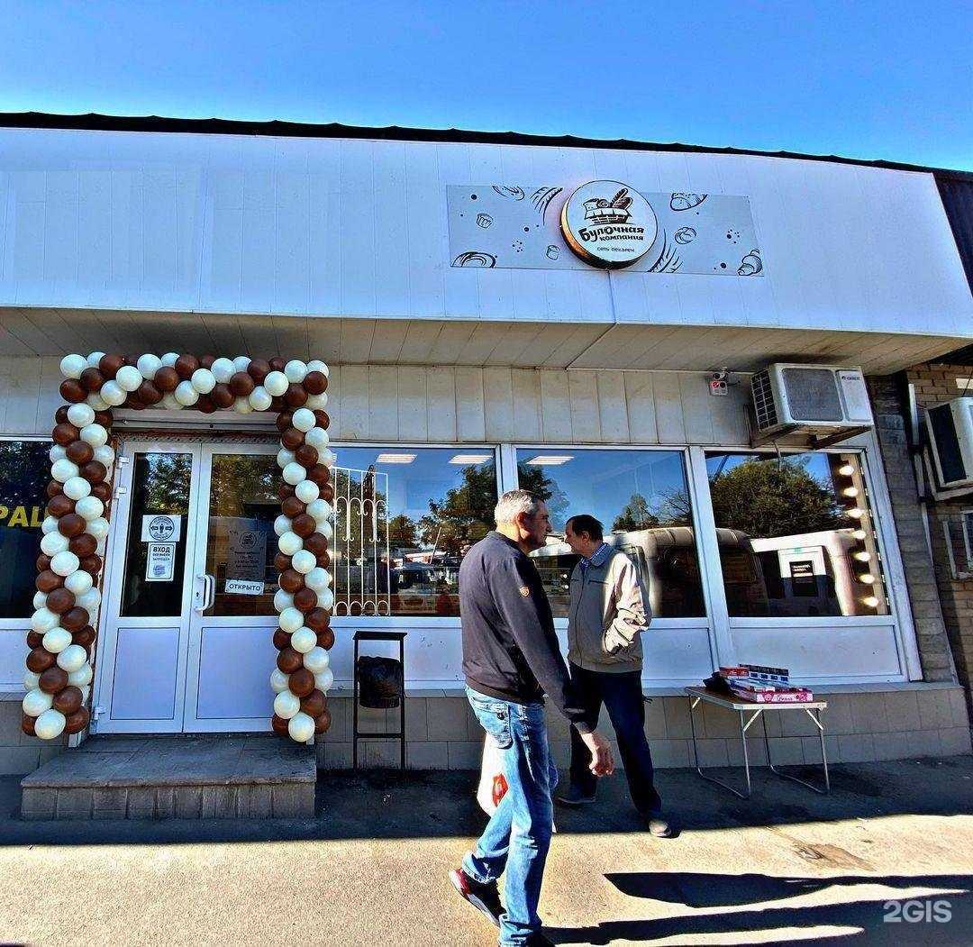 Отзывы на компанию Булочная компания в Таганроге c фото