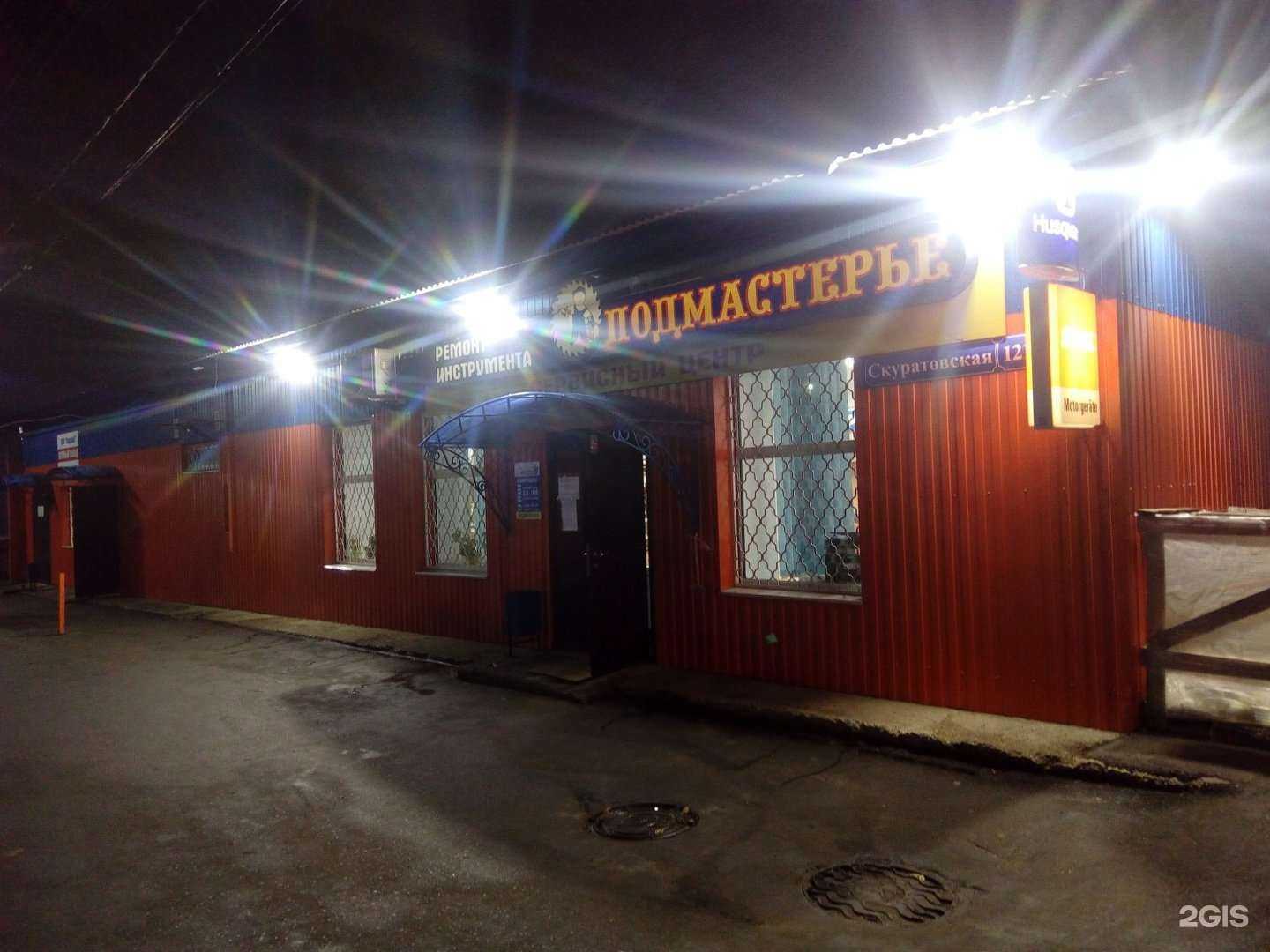 Отзывы на компанию Подмастерье в г. Тула c фото