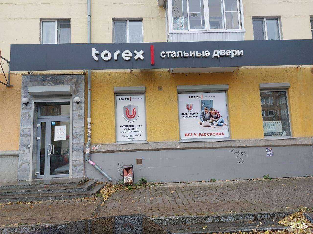 Отзывы на компанию Torex в Екатеринбурге c фото