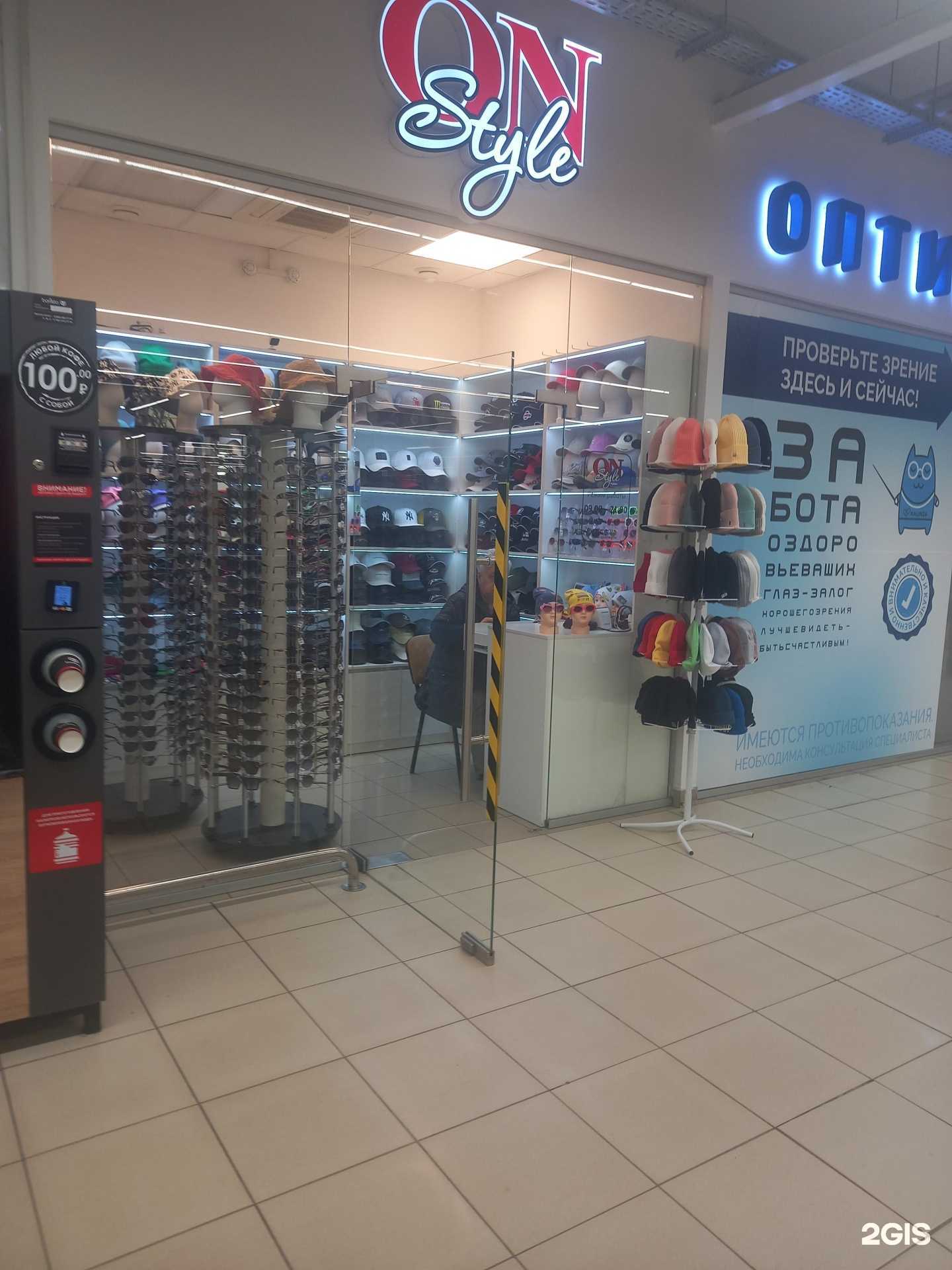 Отзывы на компанию On style в г. Краснодар c фото