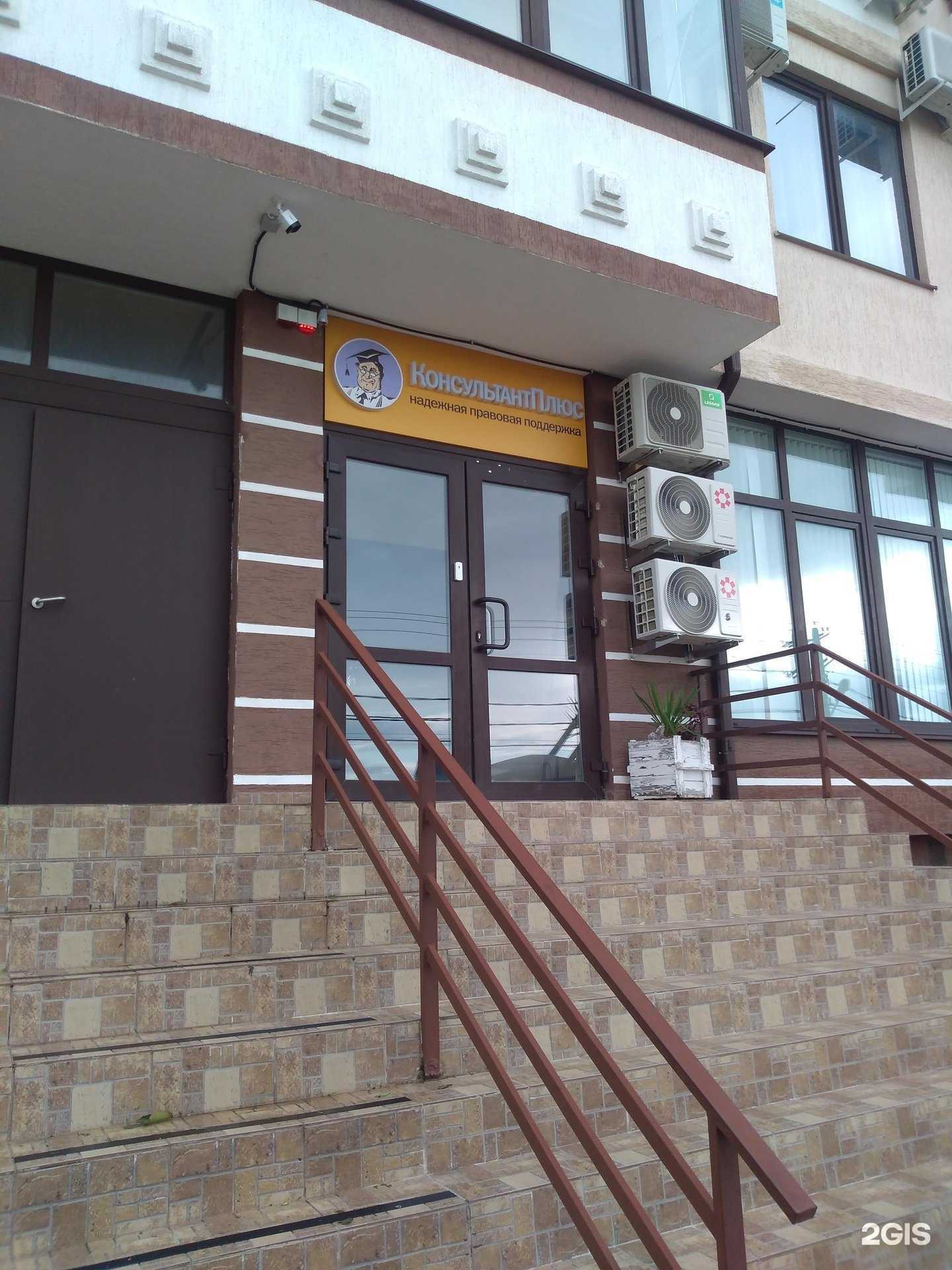 Отзывы на компанию К.Плюс в г. Геленджик c фото