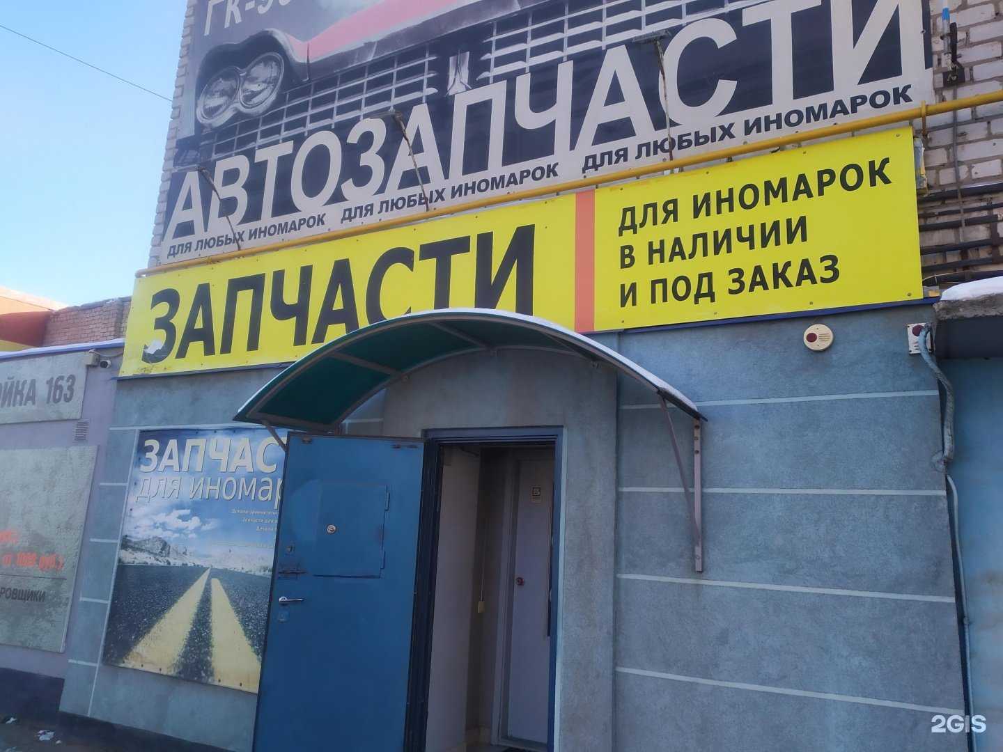 Отзывы на компанию Магазин автотоваров в Самаре c фото