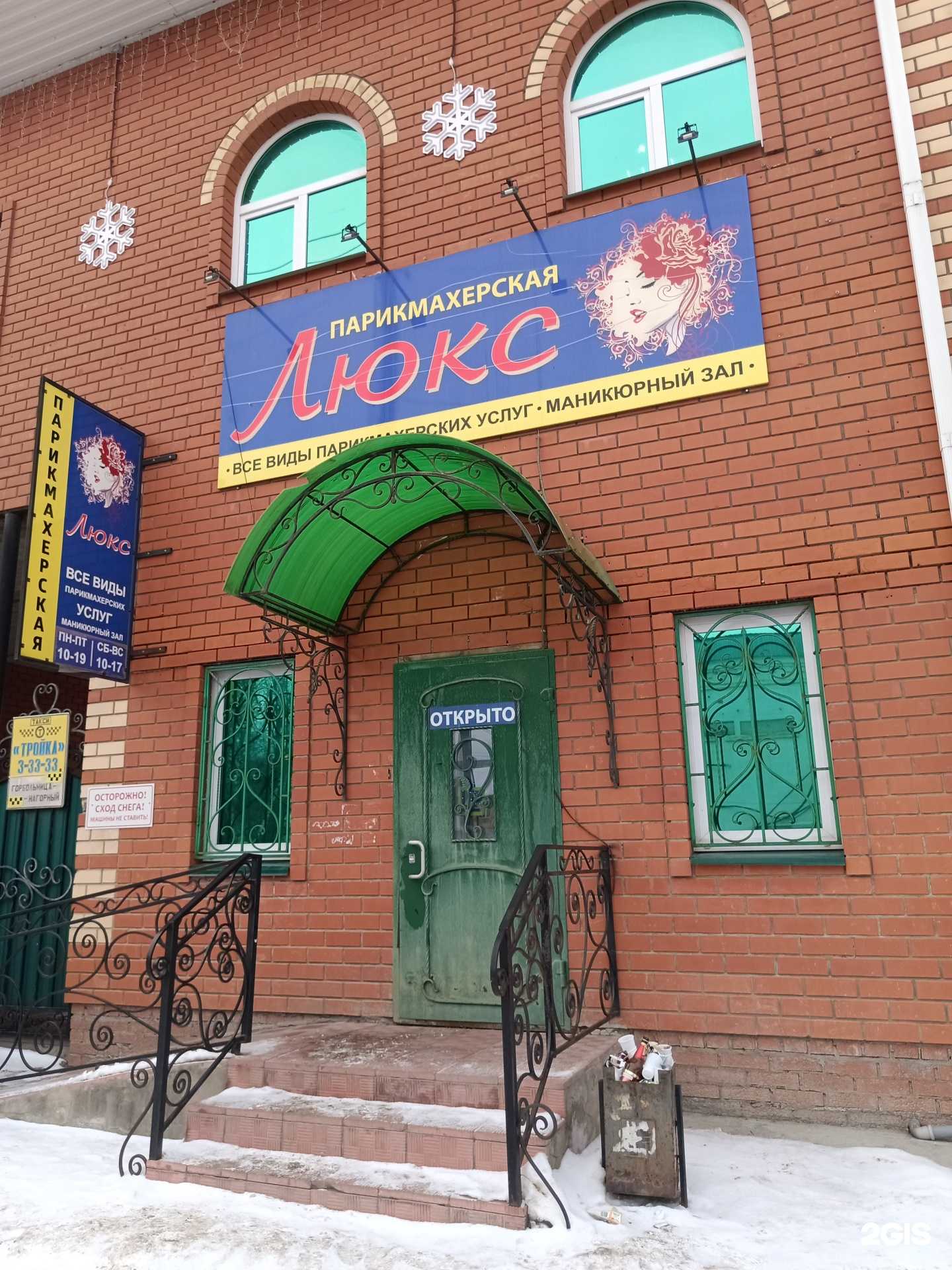 Отзывы на компанию Люкс в г. Кунгур c фото