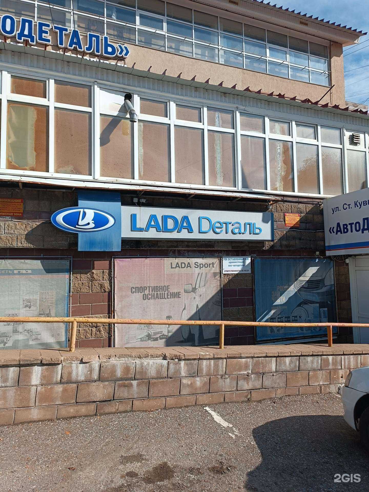 Отзывы на компанию Lecar Store в Уфе c фото