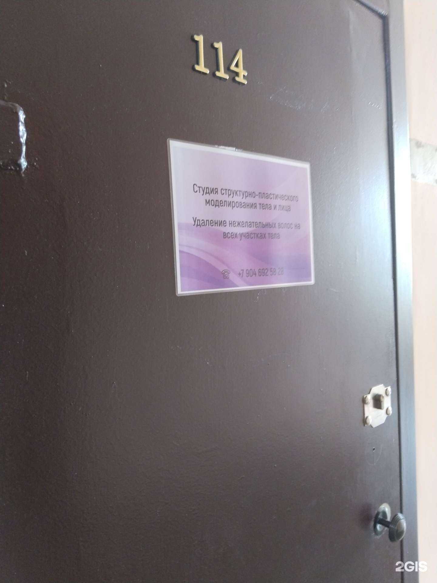 Отзывы на компанию Студия эпиляции в г. Липецк c фото