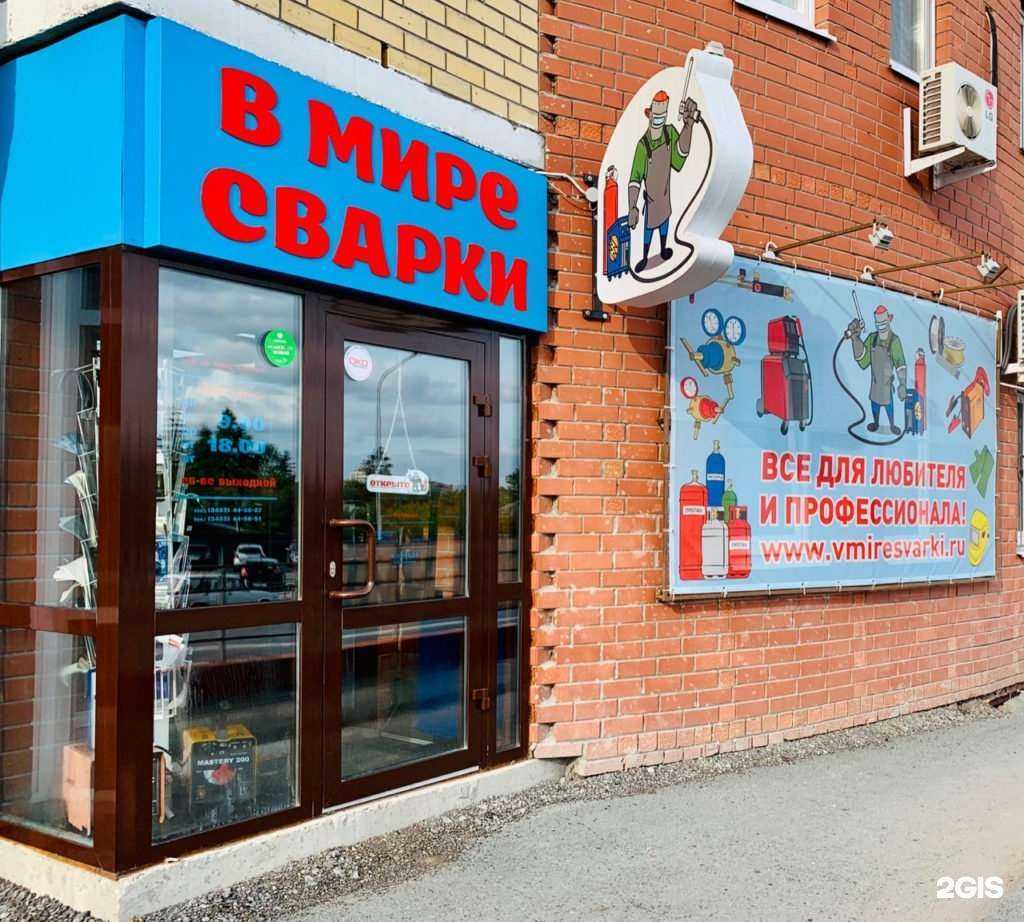 Отзывы на компанию В мире сварки в Тюмени c фото