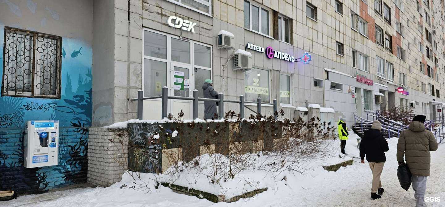 Отзывы на компанию СДЭК в Перми c фото