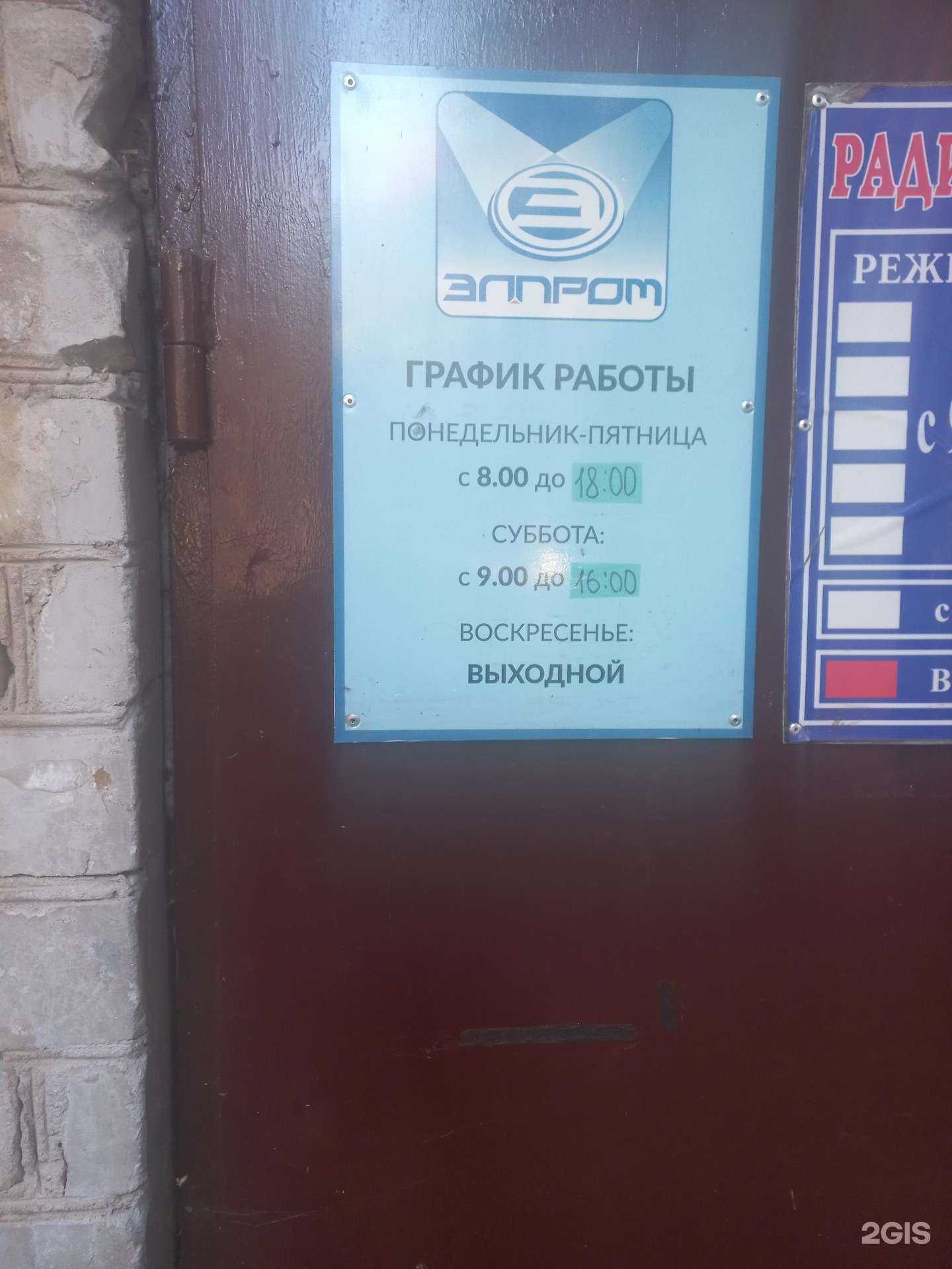 Отзывы на компанию Элпром-с в г. Самара c фото