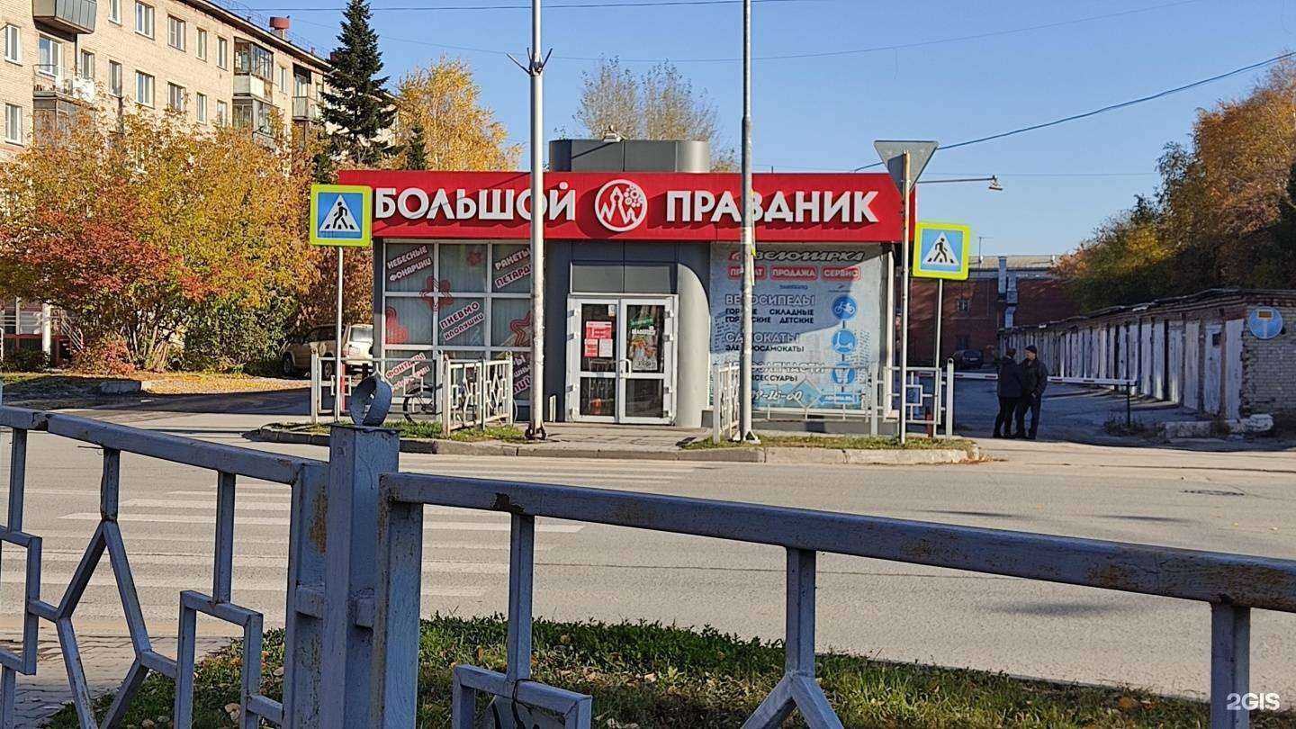 Отзывы на компанию Веломарка в Бердске c фото - фотография 2 из 2