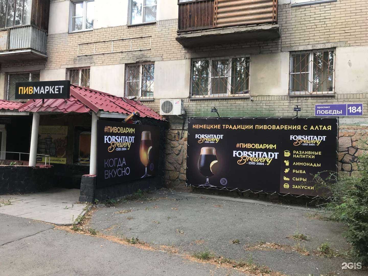 Отзывы на компанию Пивмаркет в г. Челябинск c фото