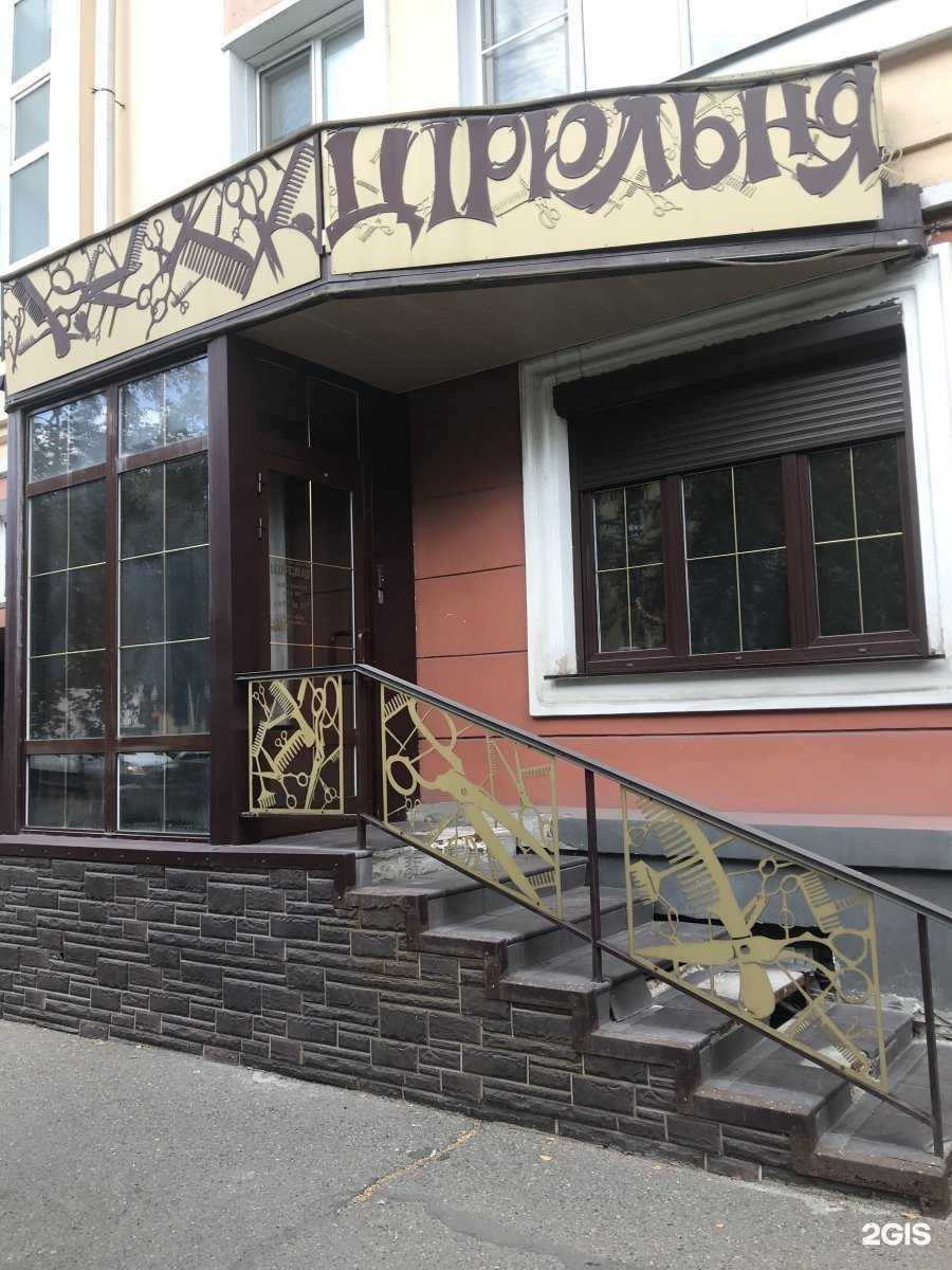 Отзывы на компанию ЦIрюльня в Новокузнецке c фото