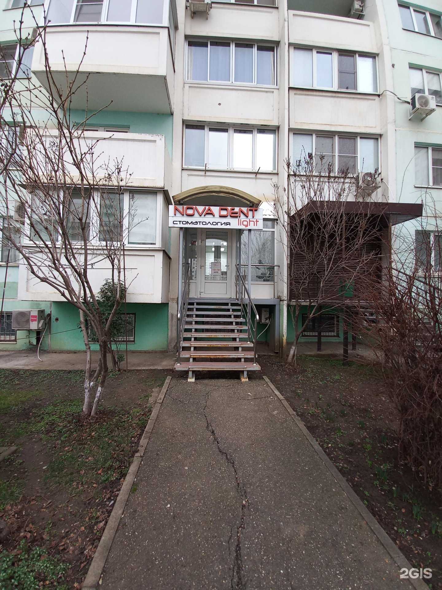 Отзывы на компанию Nova dent в Краснодаре c фото