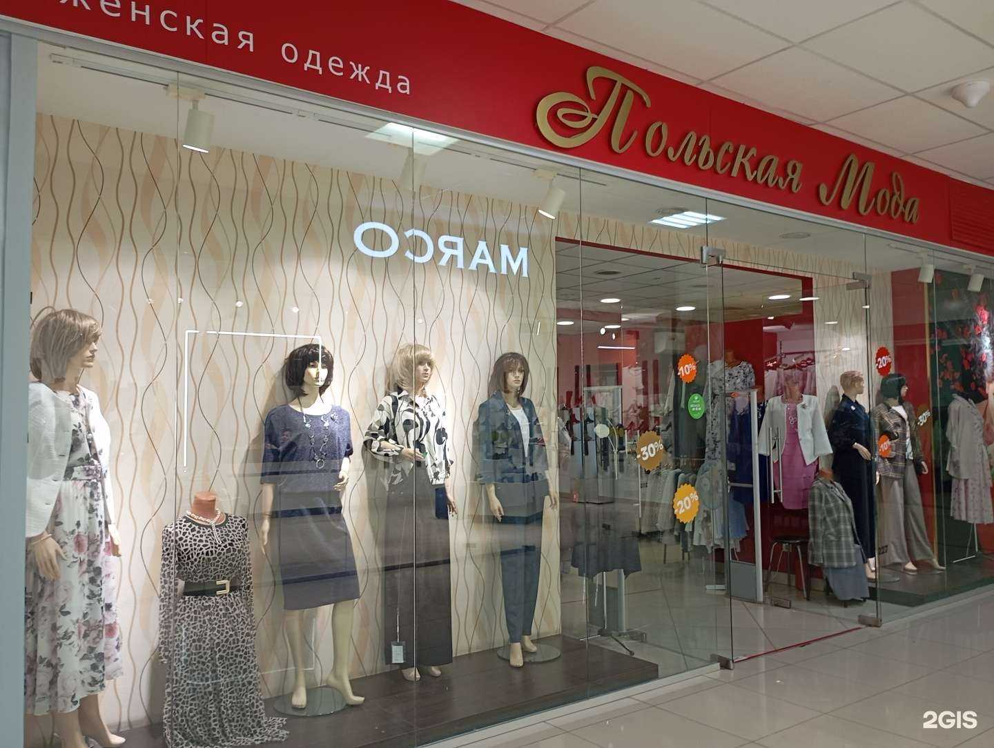 Отзывы на компанию Польская мода в г. Ижевск c фото