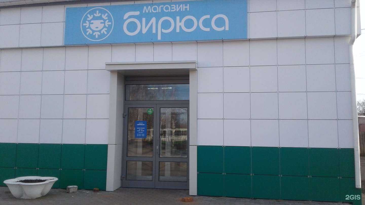 Отзывы на компанию Бирюса в Кирове c фото