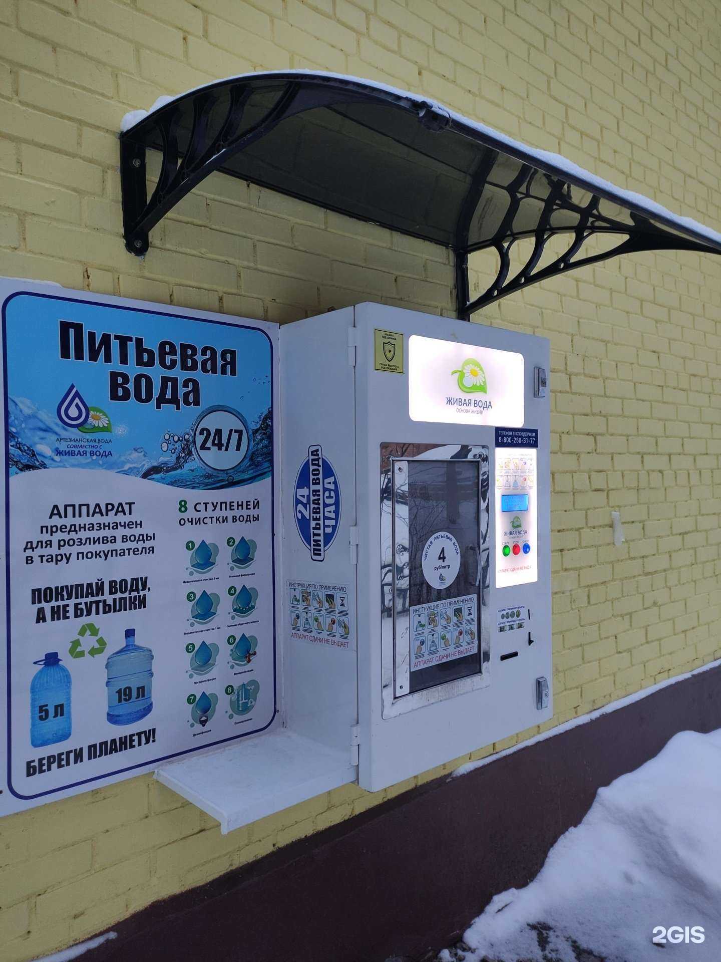 Отзывы на компанию Живая вода в г. Красногорск c фото