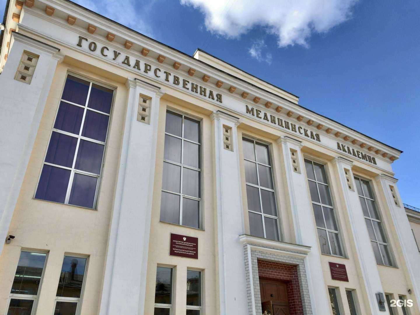 Отзывы на компанию Читинская государственная медицинская академия в Чите c фото