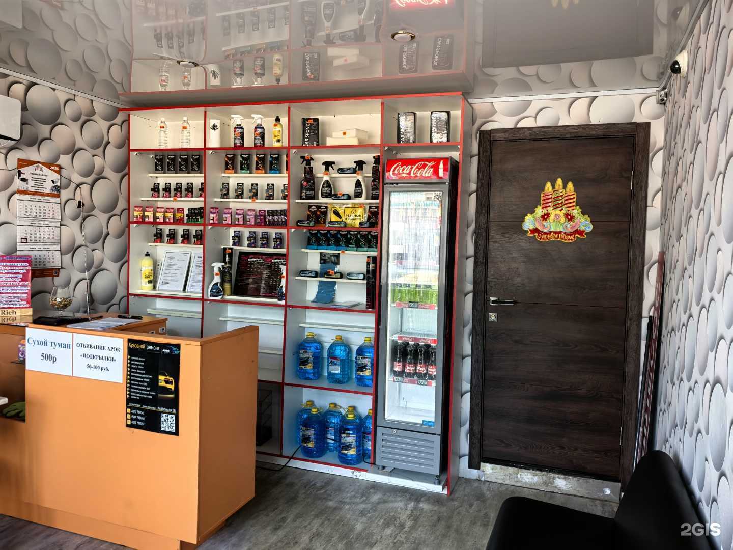 Отзывы на компанию R-мойка в г. Стерлитамак c фото