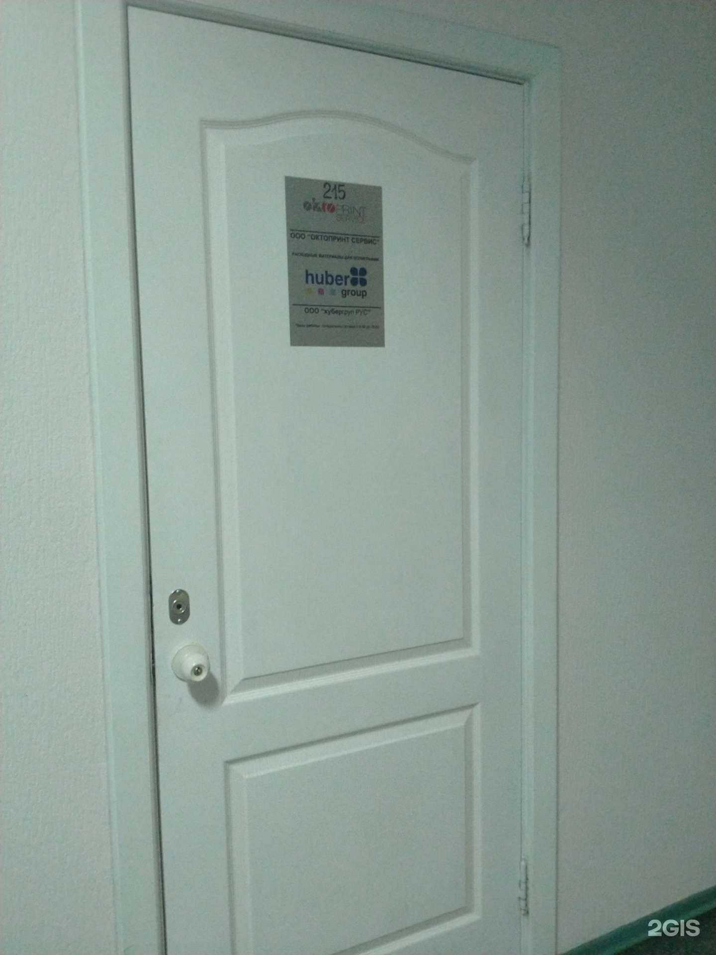 Отзывы на компанию Хубергруп РУС в Новосибирске c фото