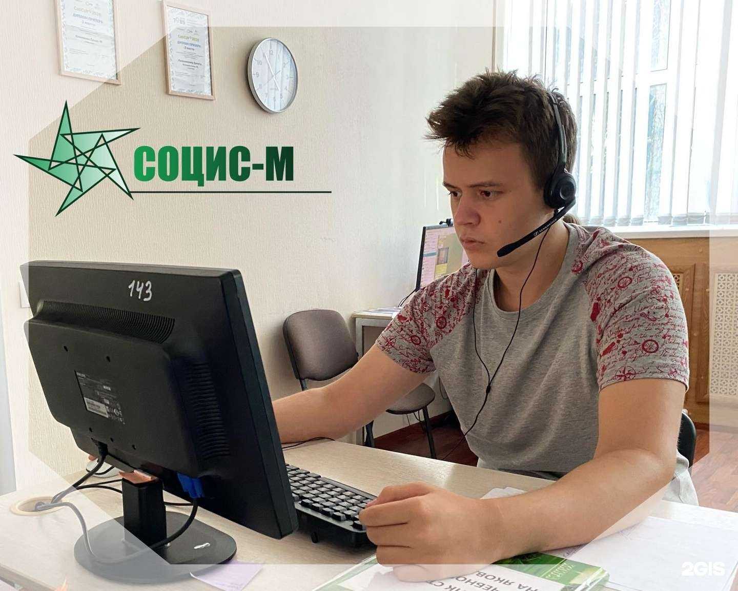 Отзывы на компанию Социс-М в г. Чебоксары c фото