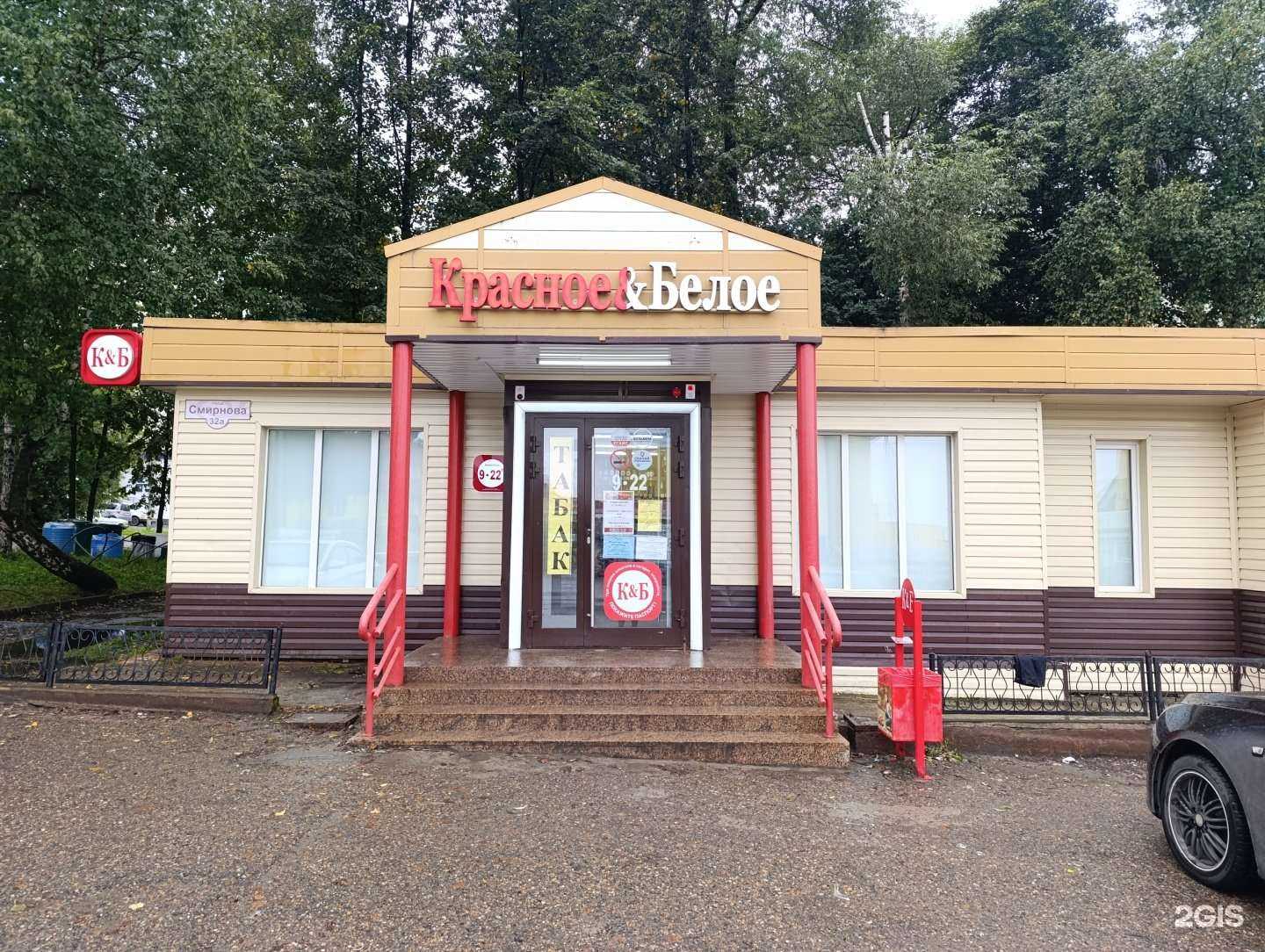 Отзывы на компанию Красное&Белое в Томске c фото