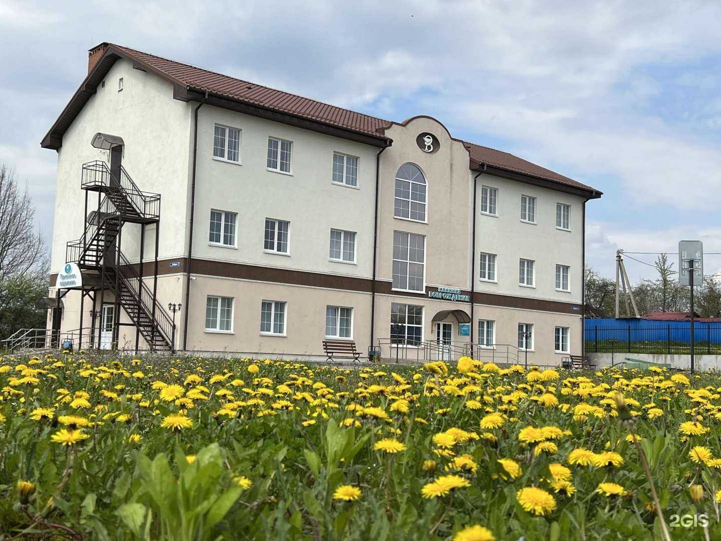 Отзывы на компанию Возрождение в г. Калининград c фото