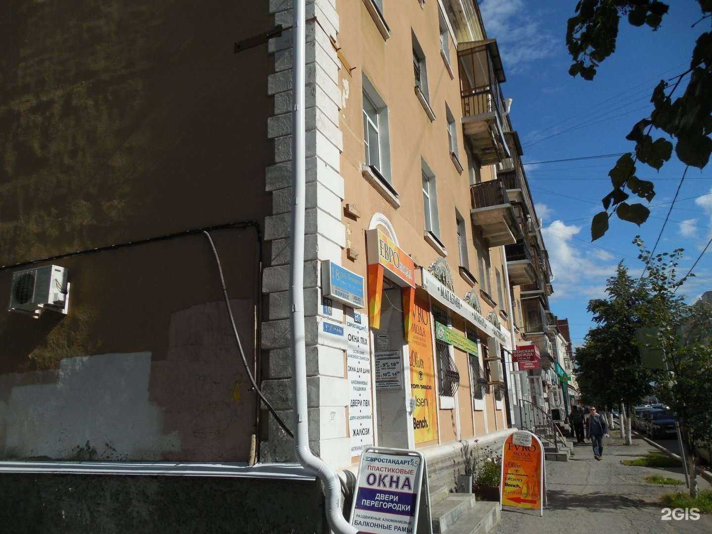 Отзывы на компанию Евростандарт 45 в Кургане c фото - фотография 2 из 2