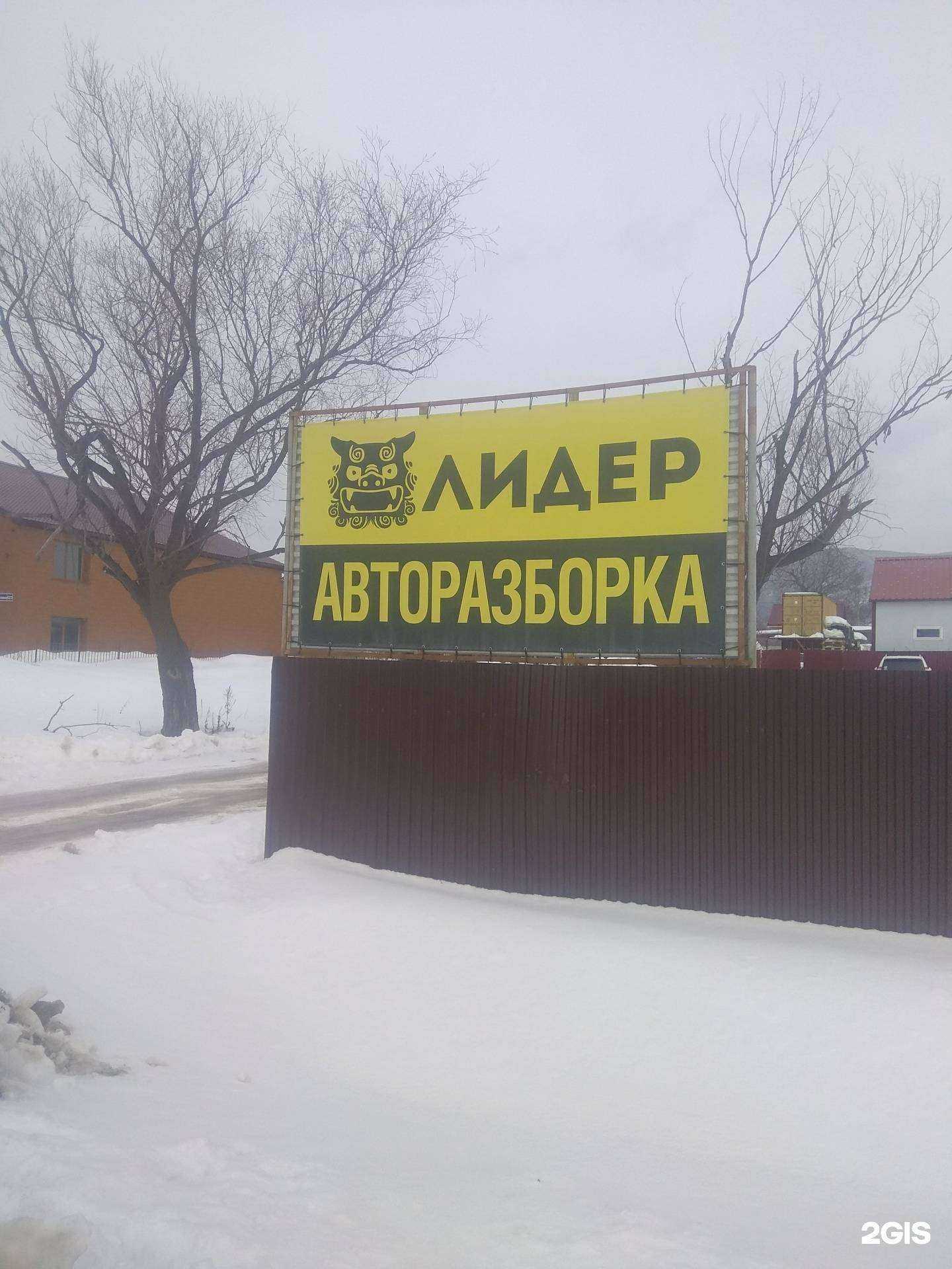 Отзывы на компанию Лидер в Южно-Сахалинске c фото