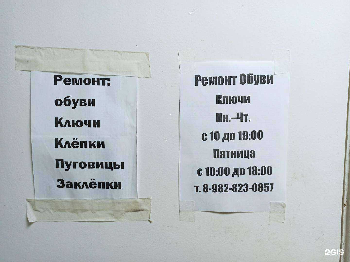 Отзывы на компанию Мастерская по ремонту обуви в Ижевске c фото