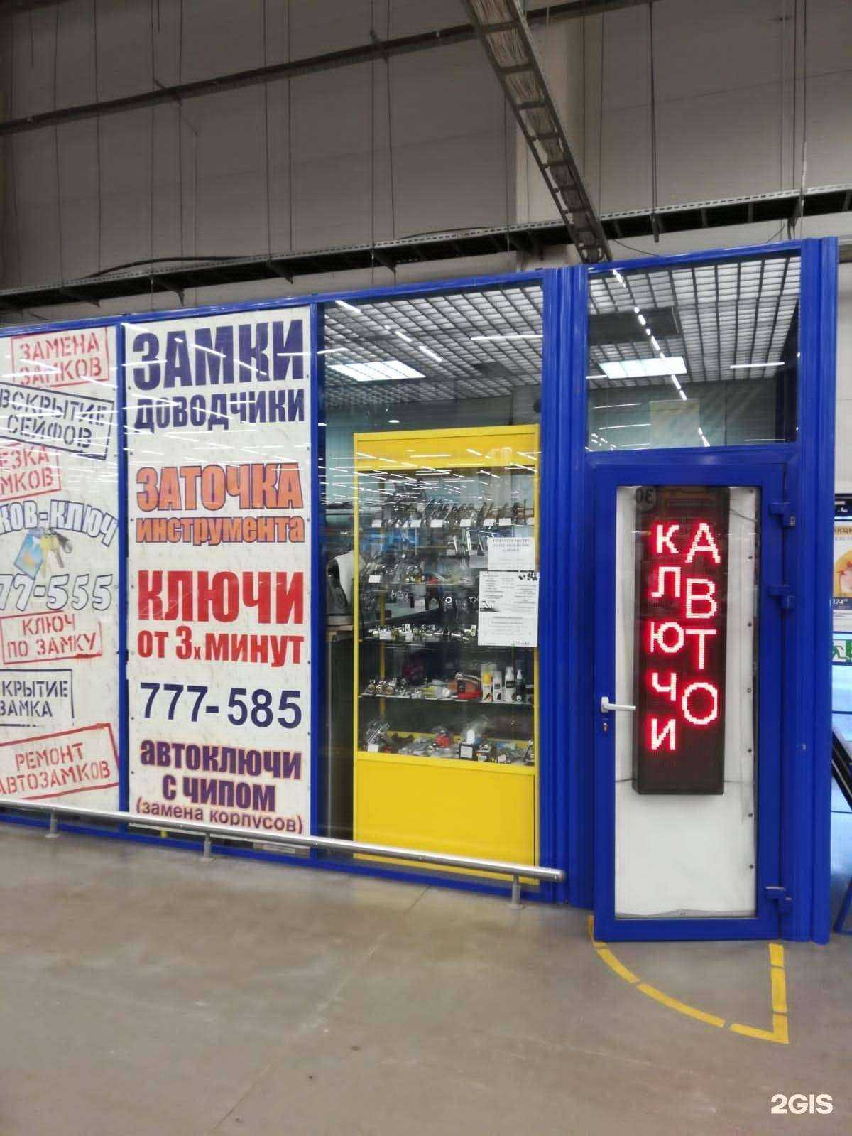 Отзывы на компанию Псков-Ключ в г. Псков c фото