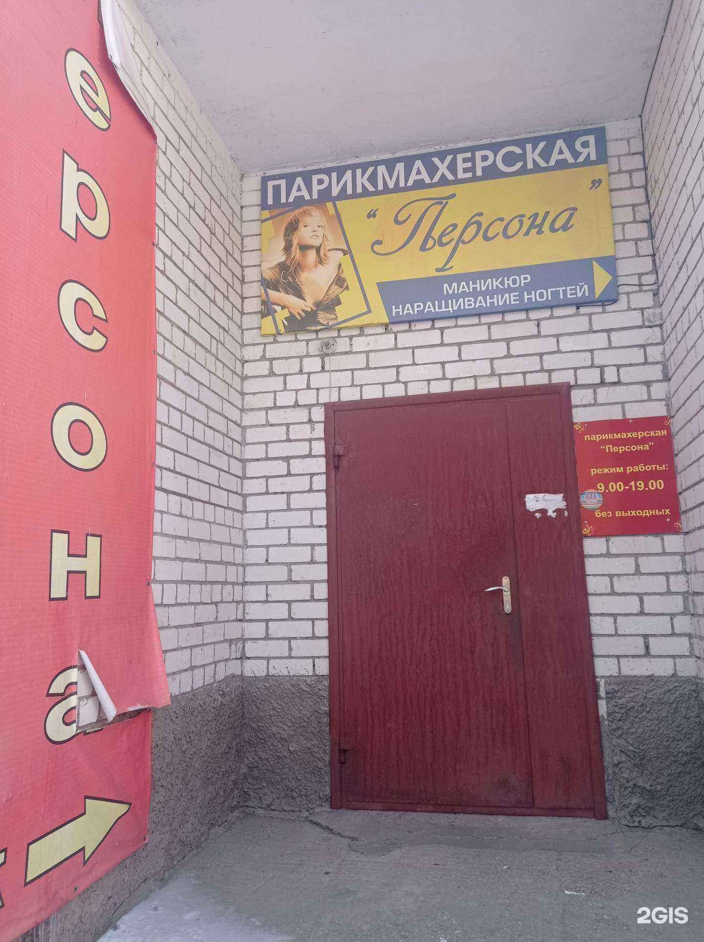 Отзывы на компанию Персона в Ульяновске c фото