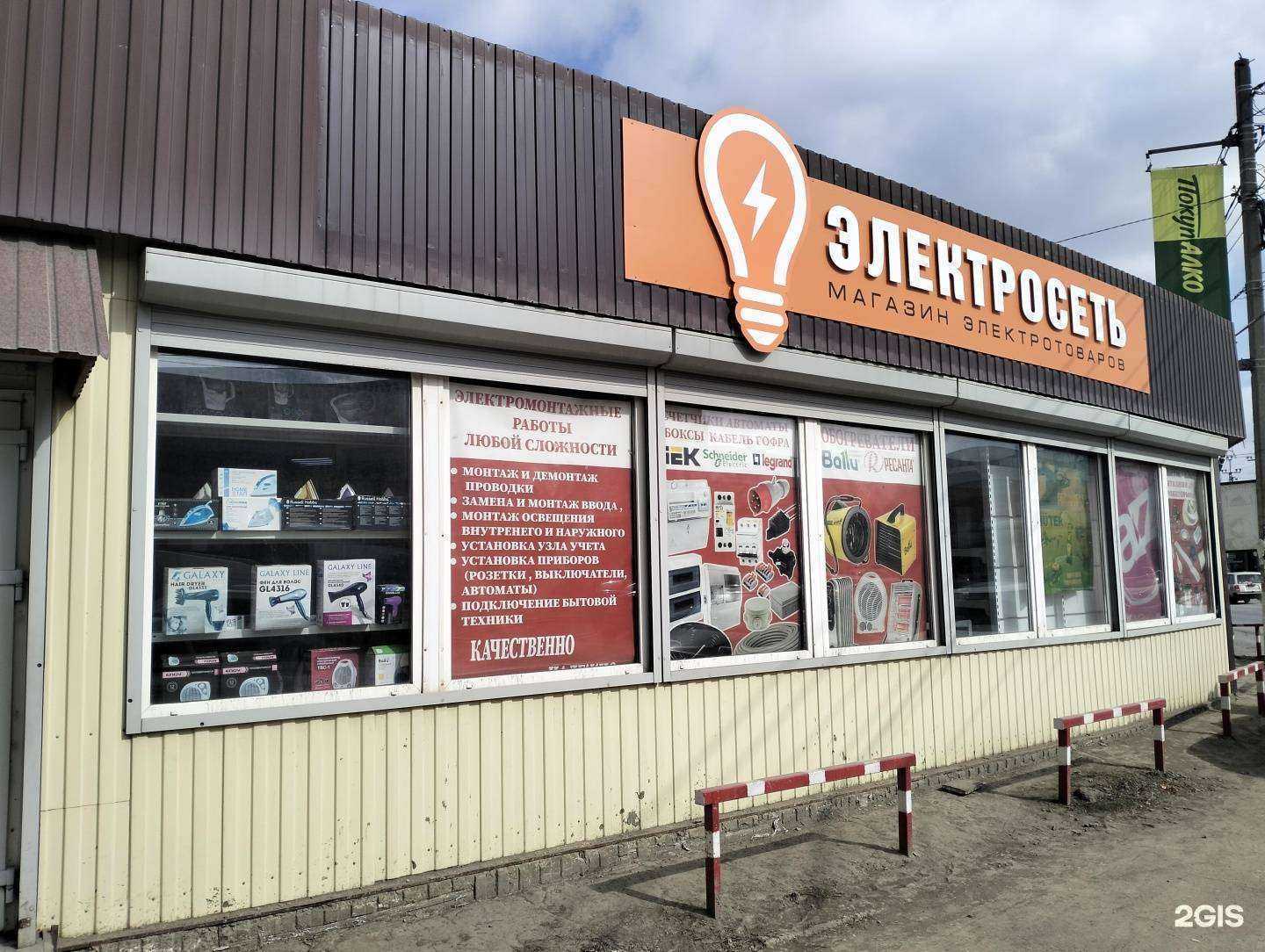 Отзывы на компанию Электросеть в г. Краснослободск c фото