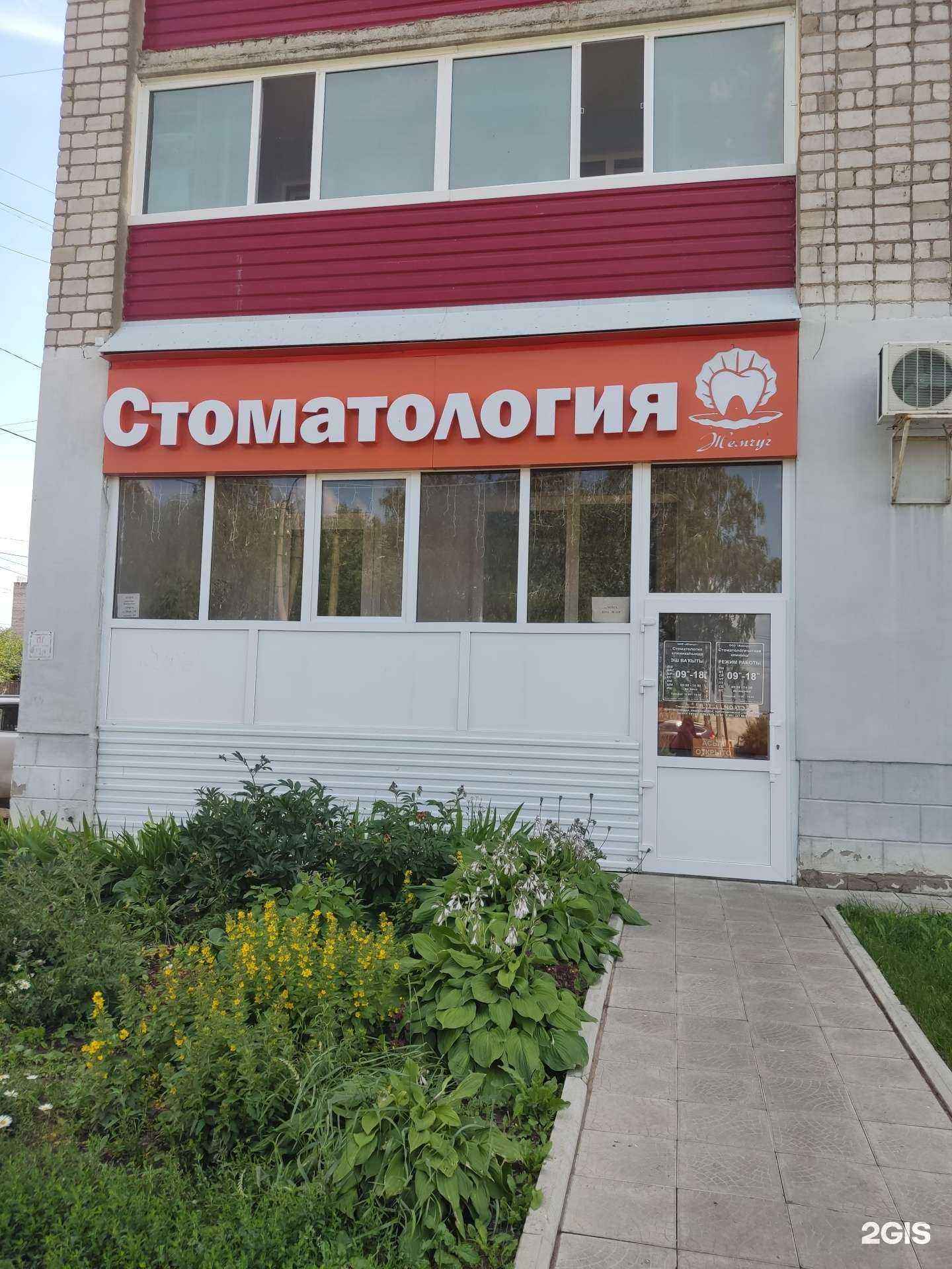 Отзывы на компанию Жемчуг в Бирске c фото