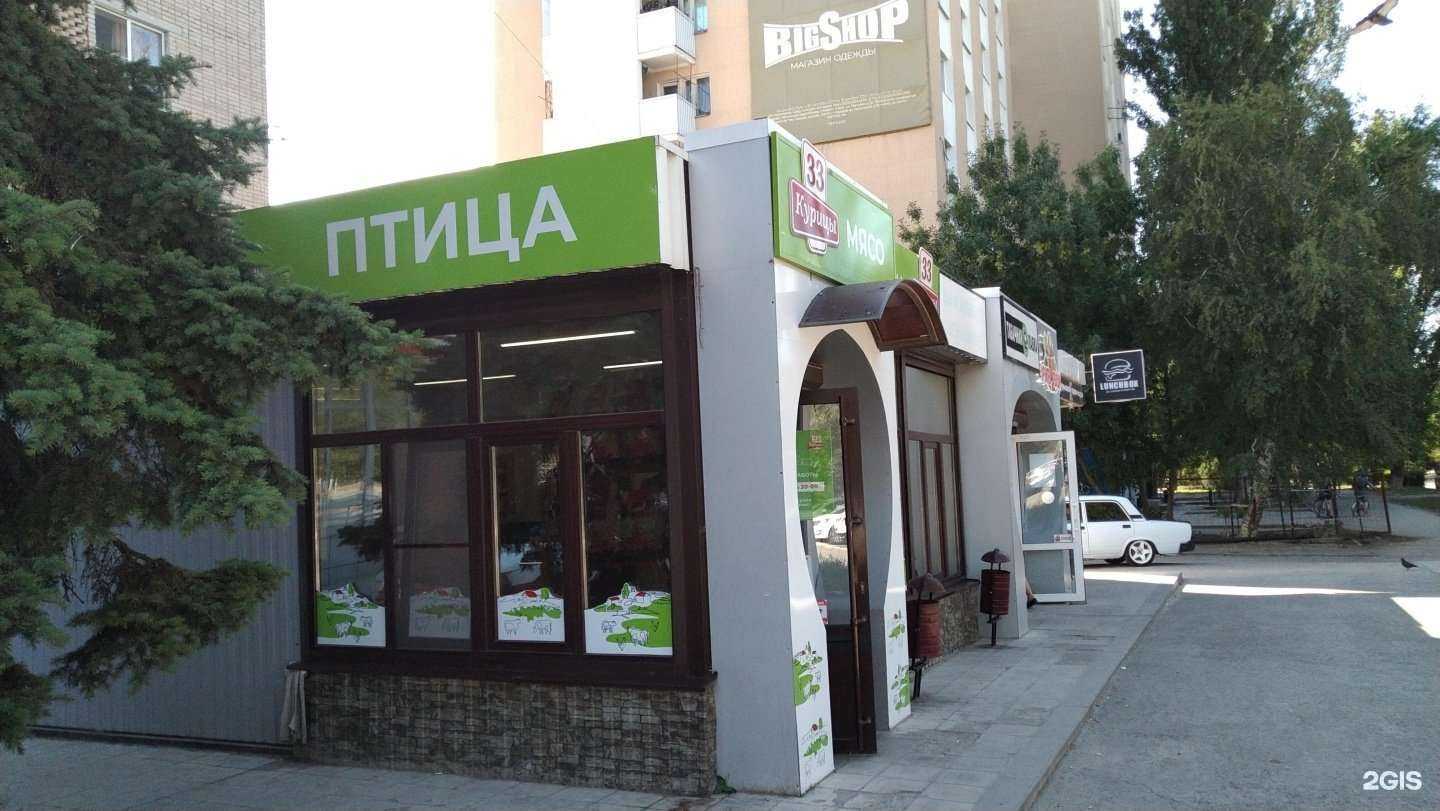 Отзывы на компанию 33 курицы в г. Волгодонск c фото