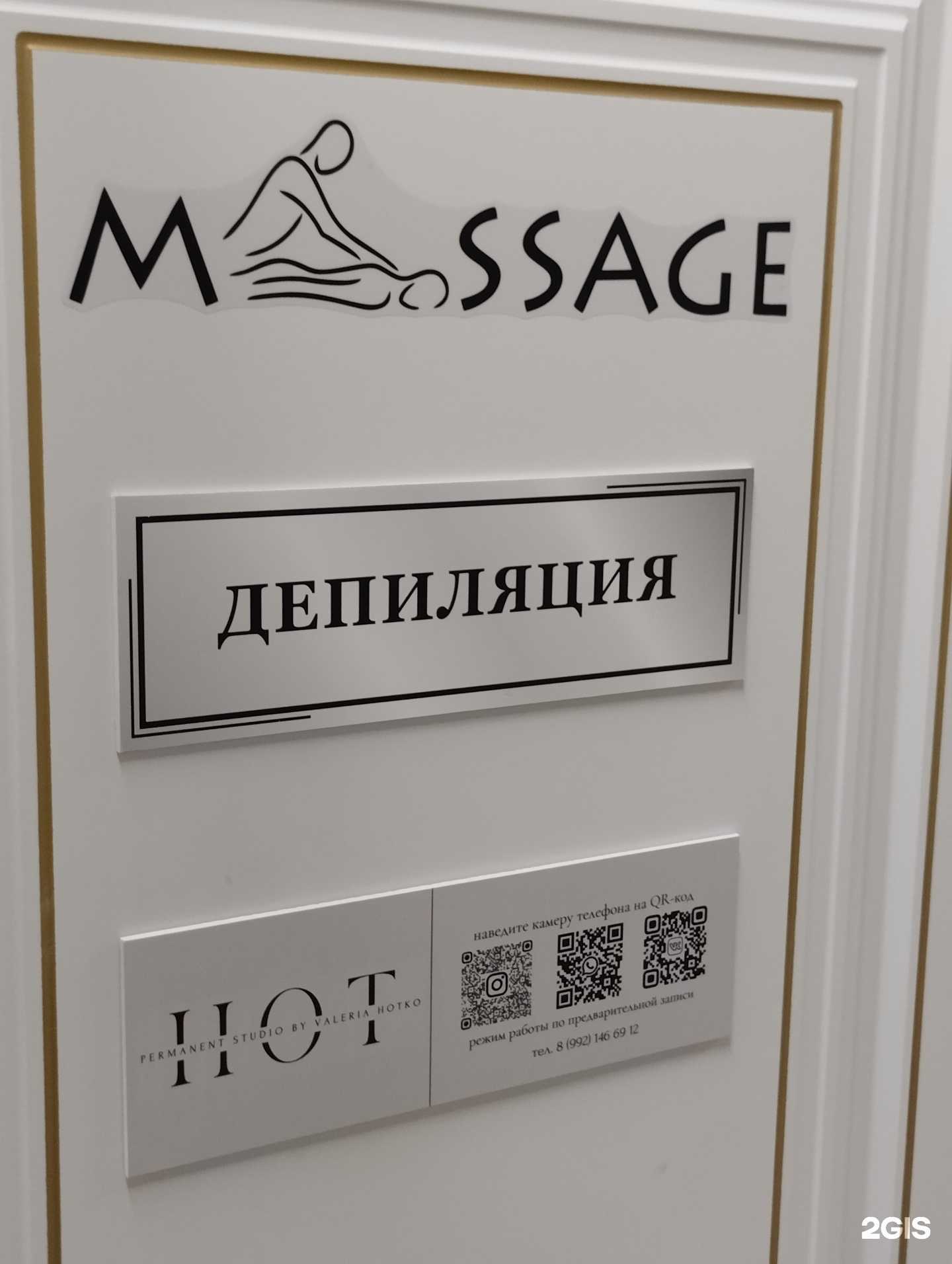 Отзывы на компанию Permanent Studio by Valeria Hotko в г. Волгоград c фото