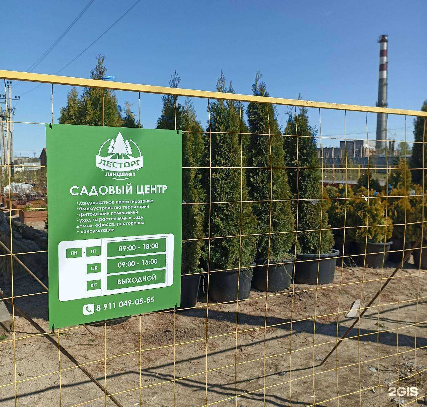 Отзывы на компанию Лесторг-Ландшафт в Вологде c фото