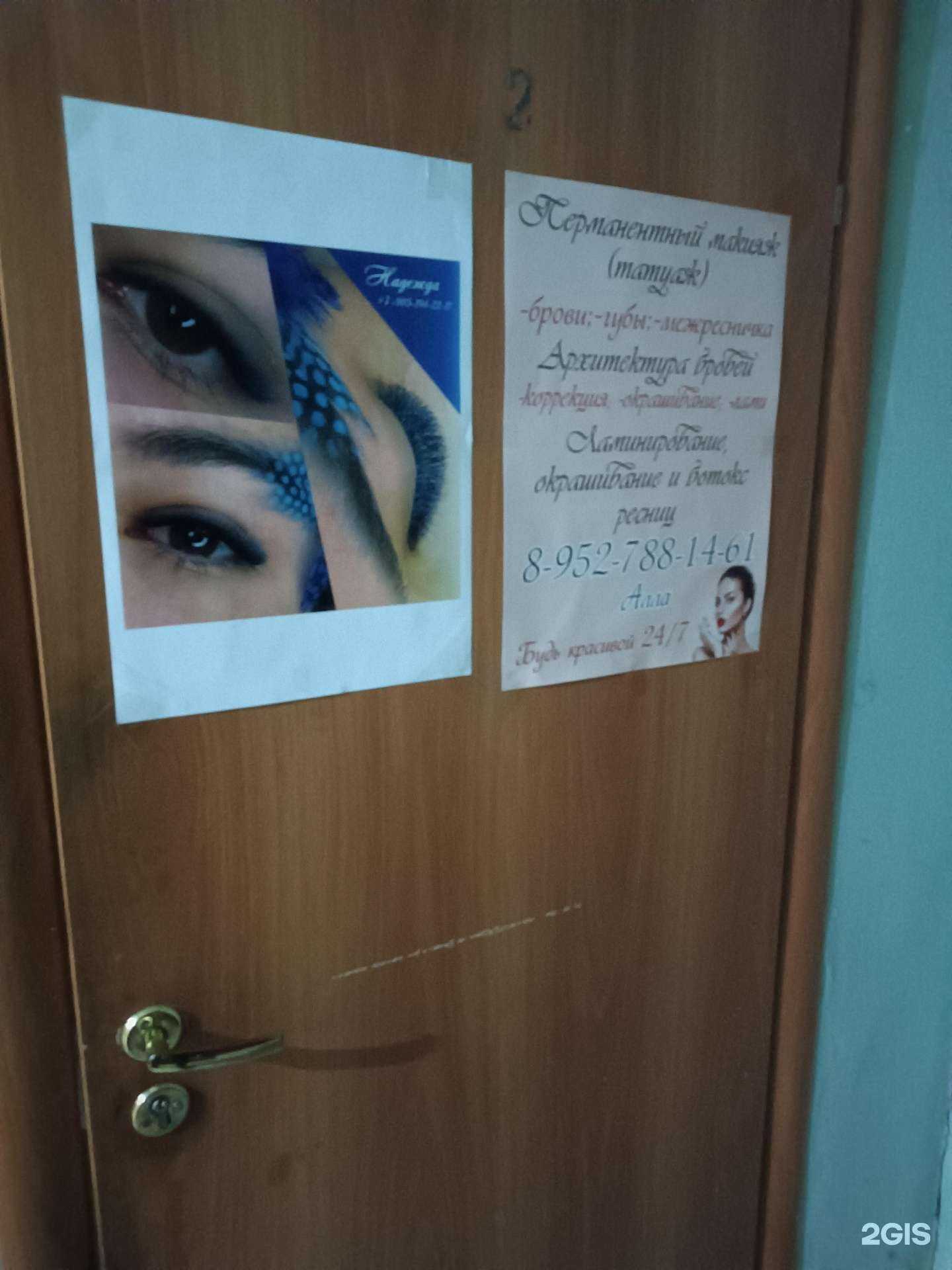 Отзывы на компанию Мастер по услугам красоты в Богородске c фото